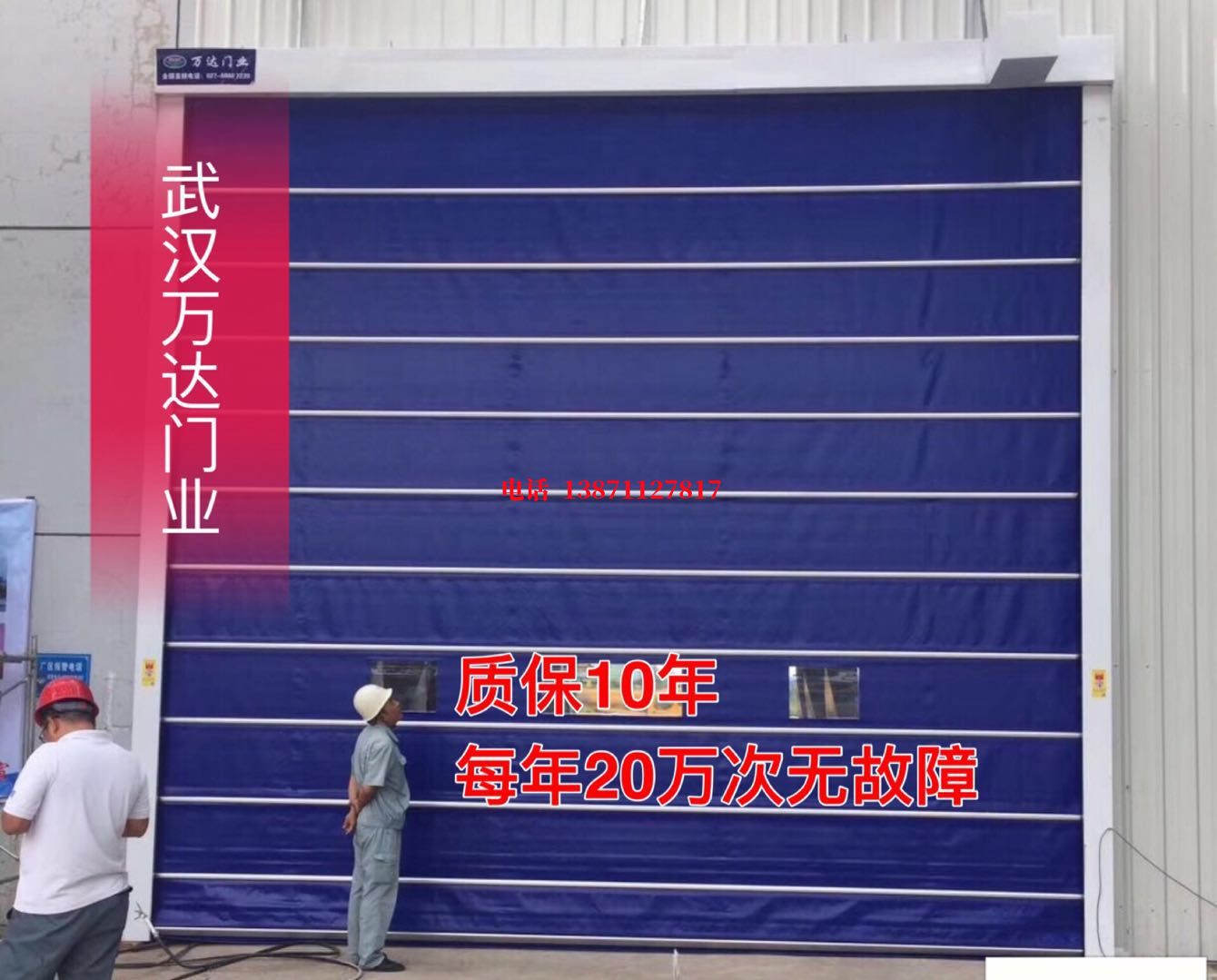 龙华厂房防尘门【背带式堆积门】